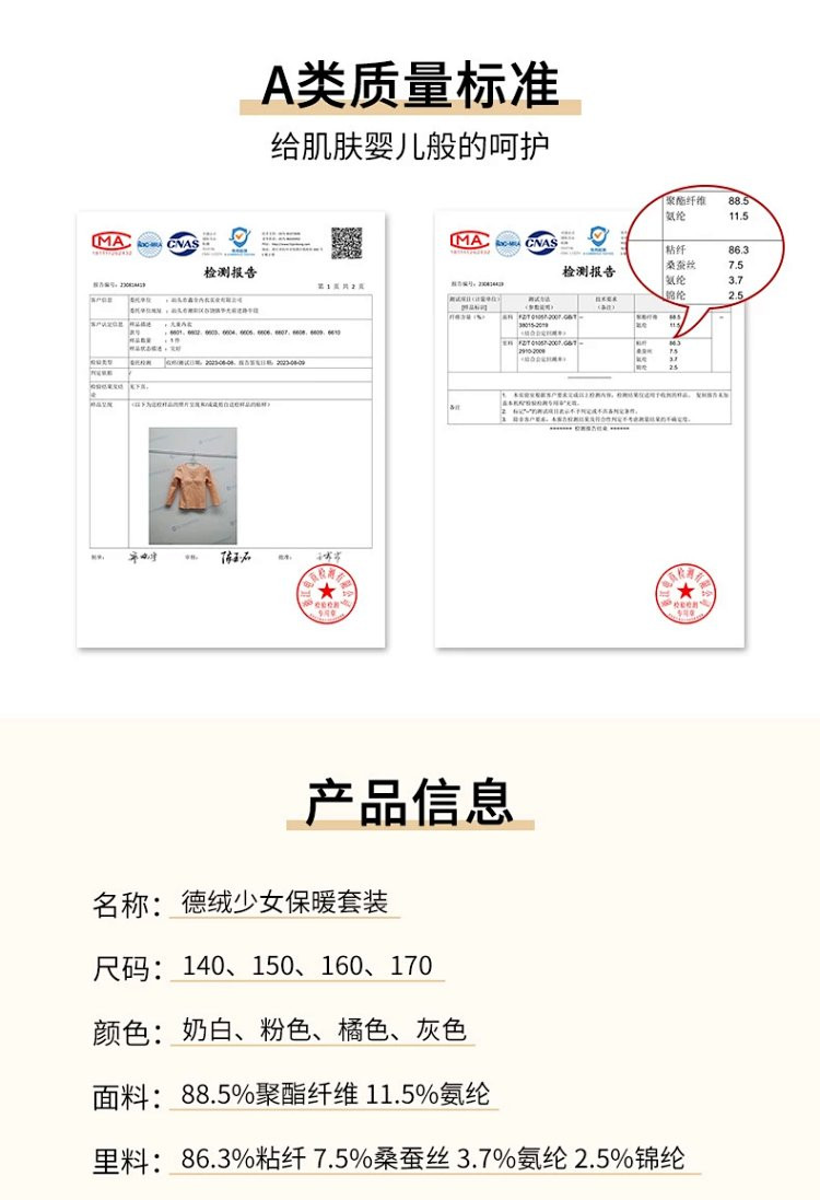 芙拉迪 秋冬无痕养肤带杯垫德绒女童保暖内衣套装 亲肤柔软 温暖加倍