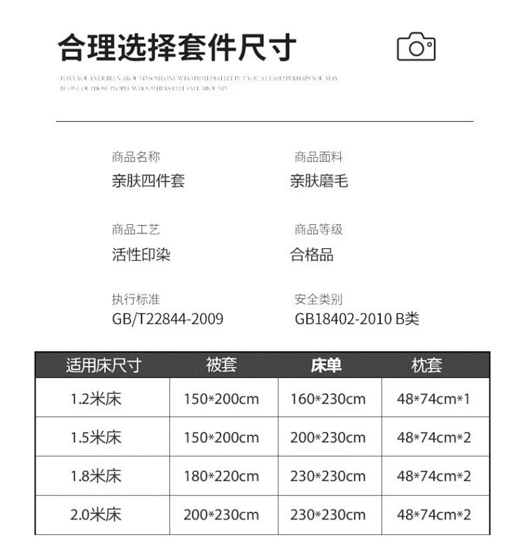 芙拉迪 韩系小清新亲肤磨毛卡通印花四件套多花色 亲肤透气 舒适贴身