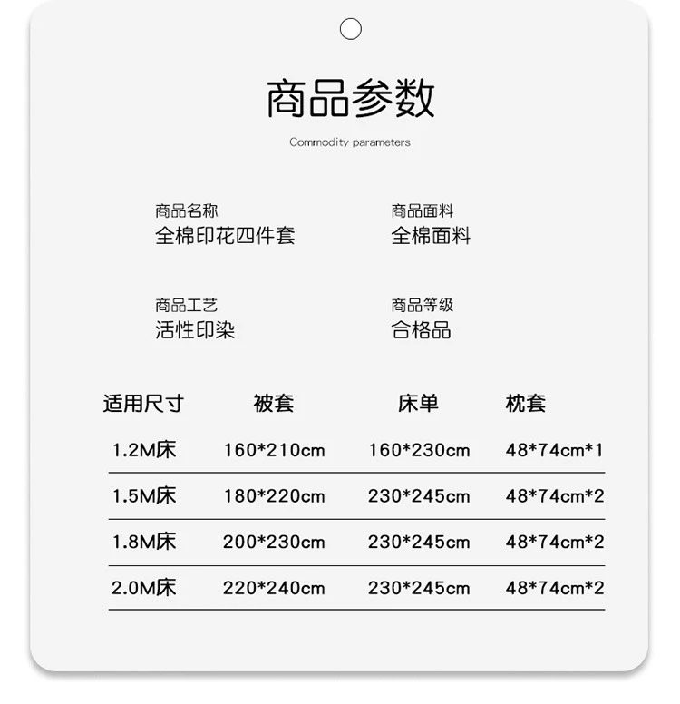 芙拉迪 床上用品全棉60支可爱卡通印花三件套四件套