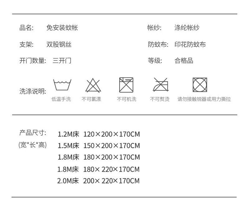 芙拉迪 夏季卡通印花三开门免安装加密拉链蒙古包儿童蚊帐