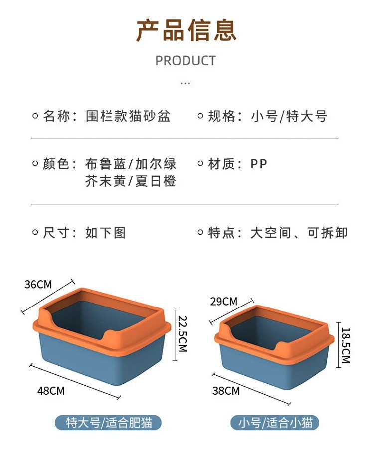 图石果记 宠物猫咪用品可拆卸半封闭式猫砂盆猫咪厕所 防飞溅 易清洗