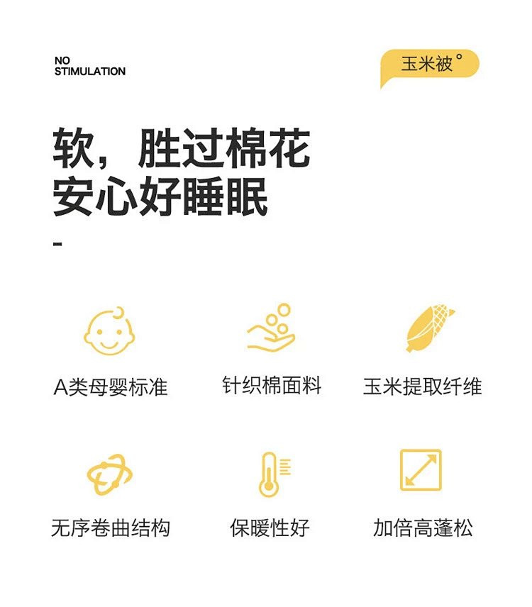 芙拉迪 秋冬纯色松软舒适柔软温暖玉米糯糯被 针织棉 体感轻盈