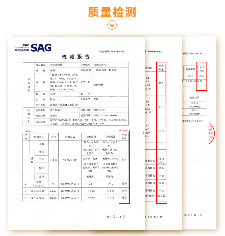 神丹 油黄咸鸭蛋10枚