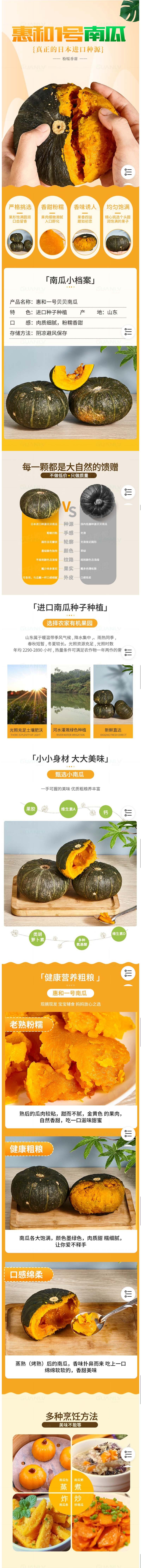 【领券立减】山东真贝贝南瓜 【惠和一号】5斤精品装，真贝贝真不一样，全国部分区域包邮