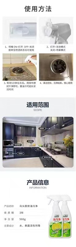 马头 （matou）厨房油污净 强扫污垢 清新去味 无磷配方500g*1瓶 柠檬香型