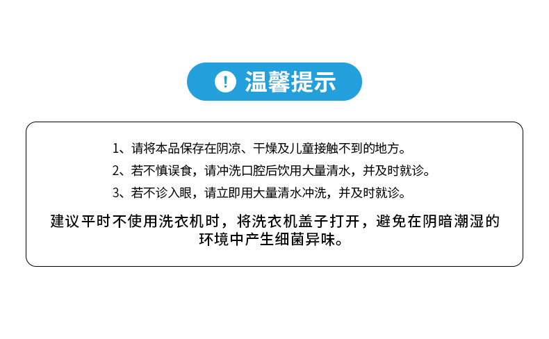 氧净（[O]-clean） 氧净洗衣机槽清洁剂80g*4*2盒（全自动内筒滚筒洗衣机清洗剂除垢剂）