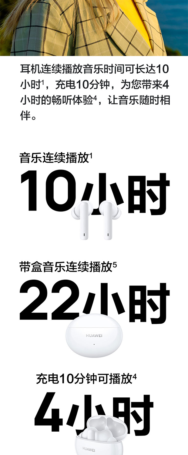 【到手369】华为/HUAWEI FreeBuds 4i主动降噪入耳式真无线蓝牙耳机