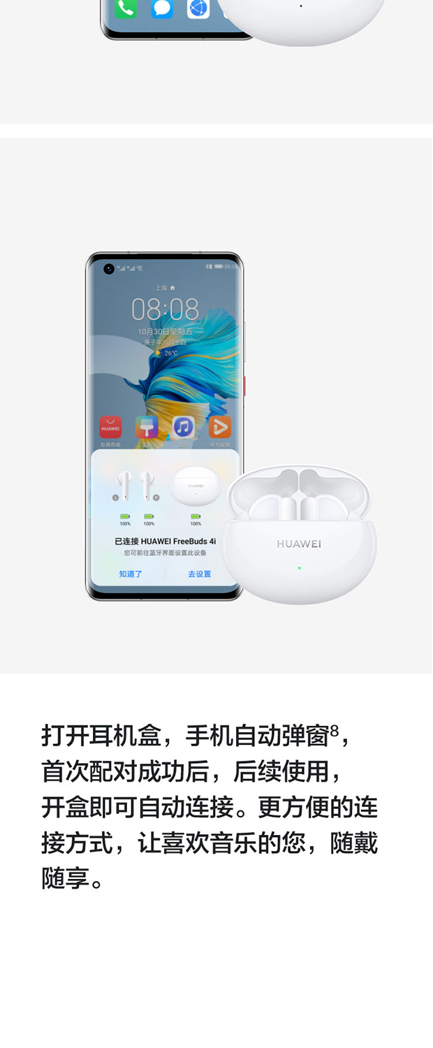 【到手369】华为/HUAWEI FreeBuds 4i主动降噪入耳式真无线蓝牙耳机