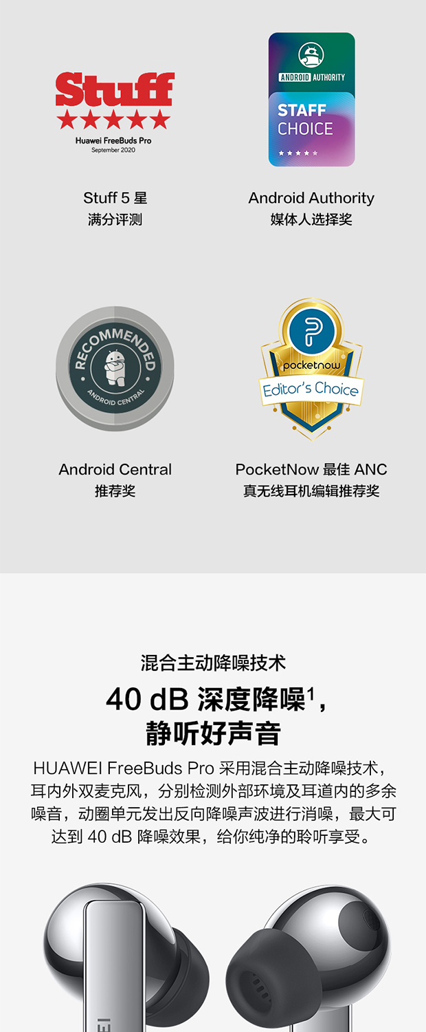 【领券立减80】华为/HUAWEI FreeBuds Pro主动降噪真无线蓝牙耳机 无线充版