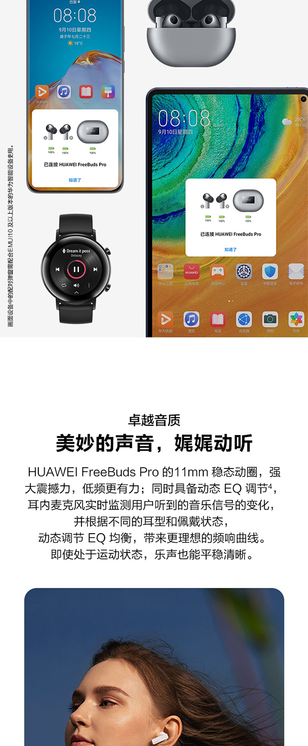 【领券立减80】华为/HUAWEI FreeBuds Pro主动降噪真无线蓝牙耳机 无线充版