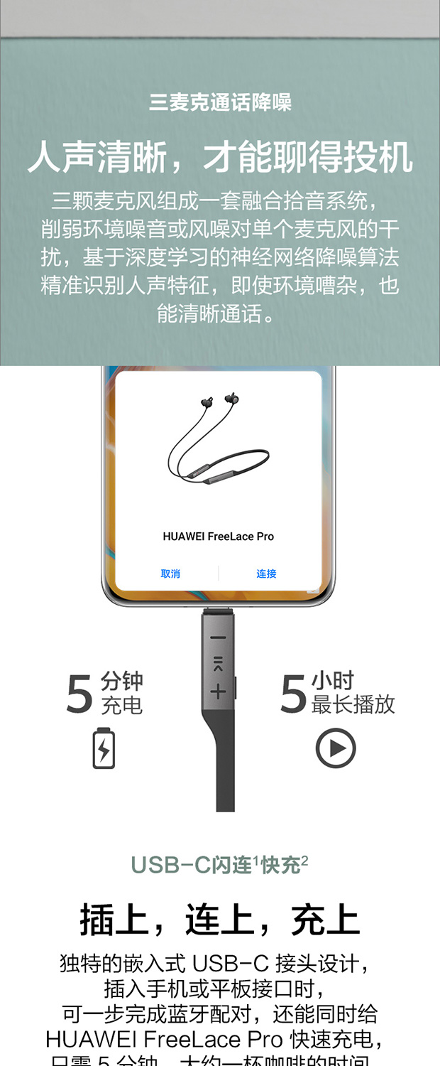 【到手399】华为/HUAWEI FreeLace Pro 无线耳机/蓝牙耳机/运动耳机 入耳挂脖式