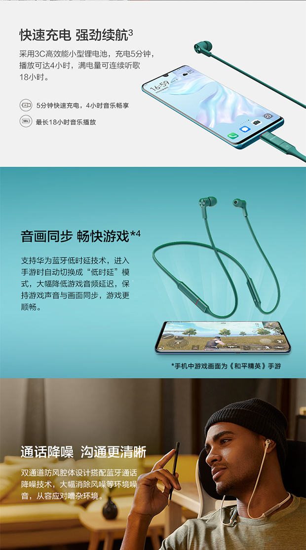 华为/HUAWEI FreeLace 无线耳机/蓝牙耳机/运动耳机