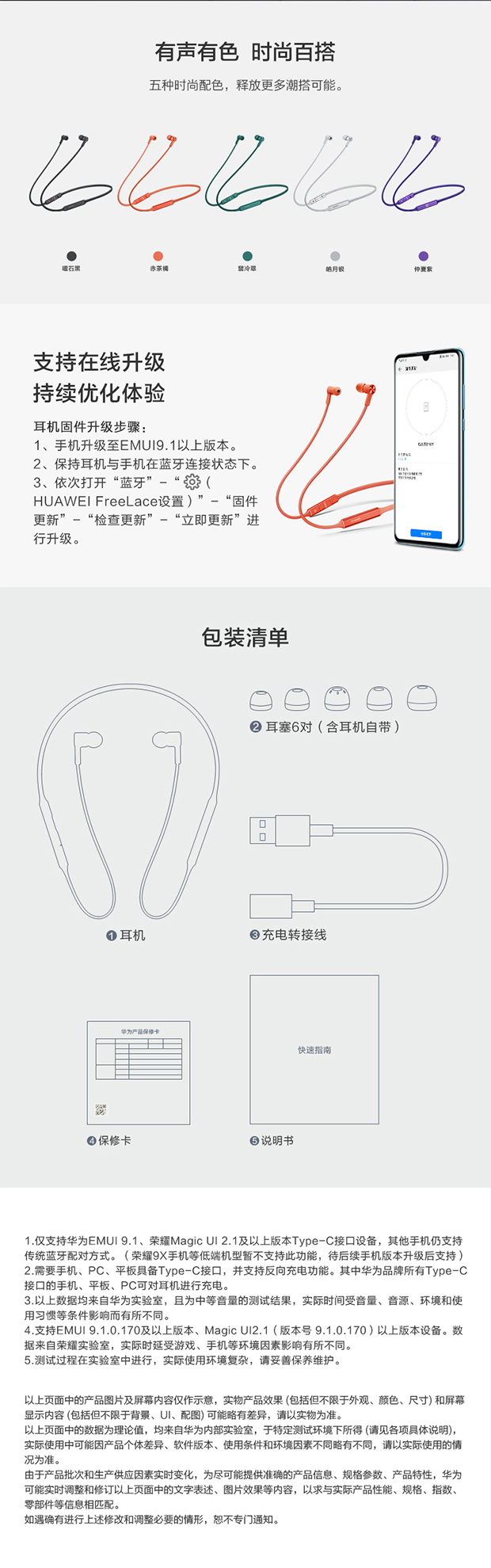 华为/HUAWEI FreeLace 无线耳机/蓝牙耳机/运动耳机