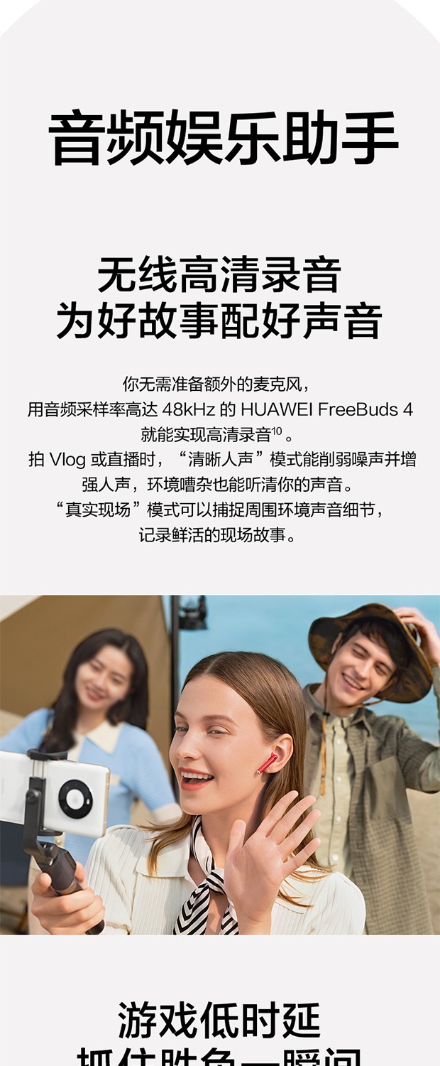 华为/为HUAWEI FreeBuds 4无线耳机 半开放主动降噪真无线蓝牙入耳式耳机 无线充版