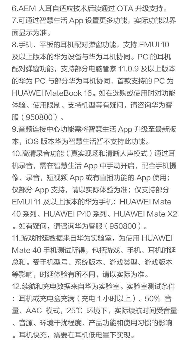 华为/为HUAWEI FreeBuds 4无线耳机 半开放主动降噪真无线蓝牙入耳式耳机 无线充版