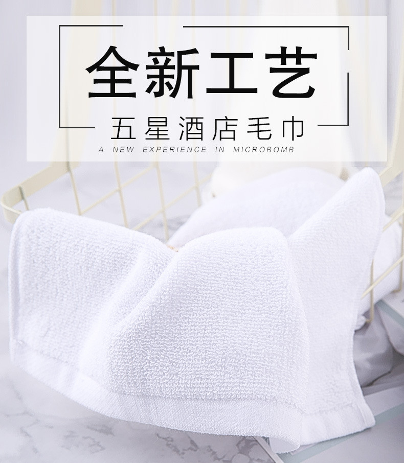 金号新疆棉宾馆星级酒店 纯白毛巾 素色白毛巾5条特惠装4107