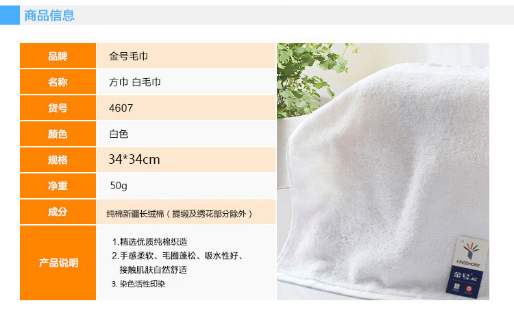 金号 纯白色小方巾素织毛巾 商务酒店 奶茶甜品 专店用毛巾 2条特惠装 4607