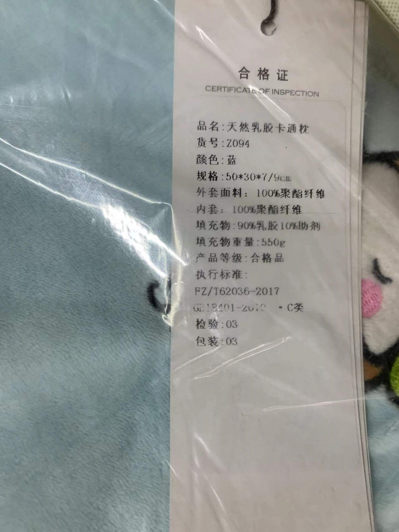 金号依诗家天然乳胶卡通枕 儿童乳胶枕 枕套可拆洗 Z093/Z094