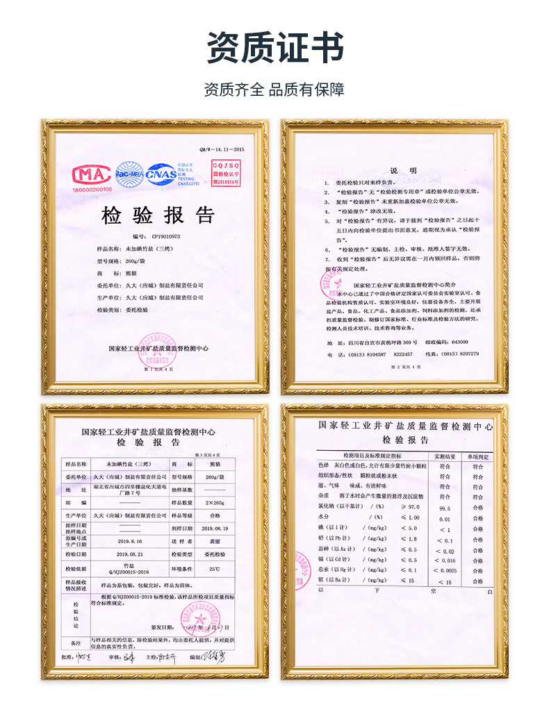 竹清轻九烤竹盐固体饮料5g便携装