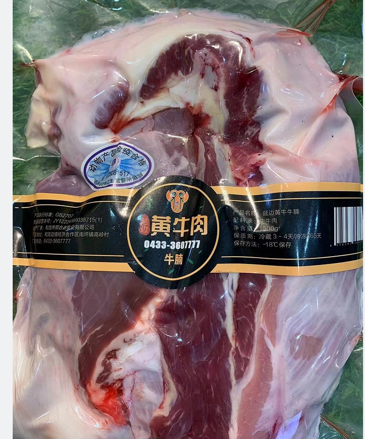 农家自产 果老仙村 延边黄牛肉牛腩肉1.5kg