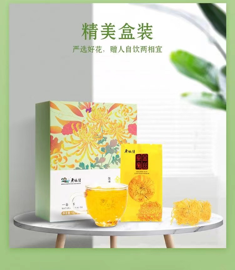 江西九江馆 老俵情修水金丝皇菊 大朵独立分装特惠12朵*2盒  一朵一杯