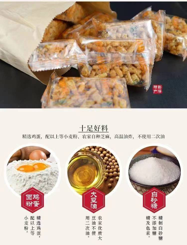 汇香缘  江西彭泽硬脆沙琪玛32个（约1000g）