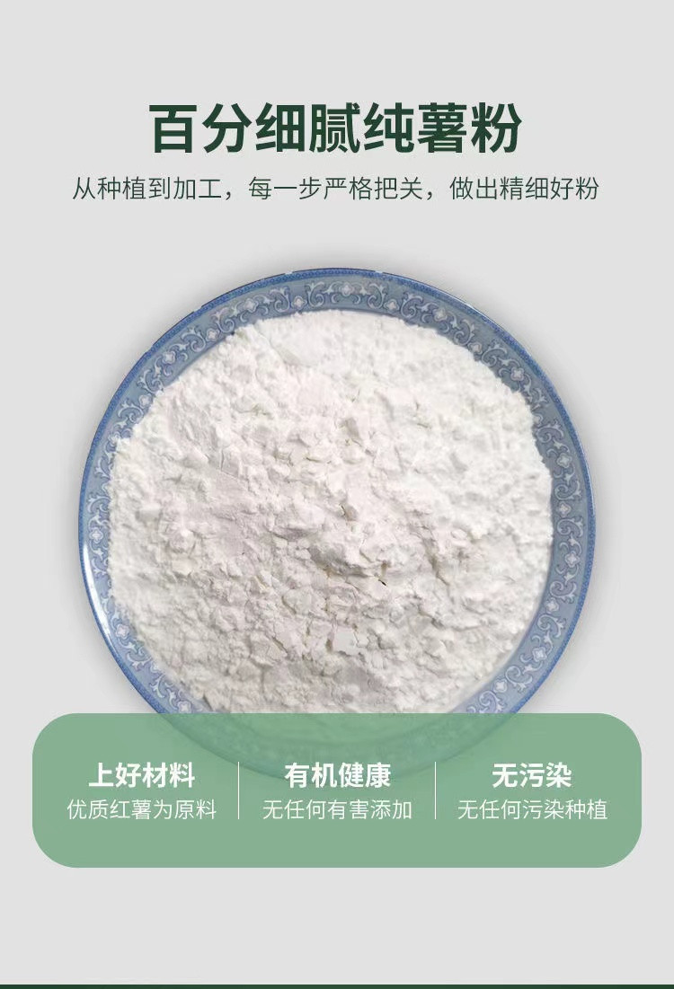 安阳邮乐200g*2纯红薯淀粉