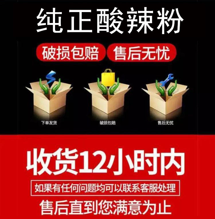 豫北壹品 【安阳邮乐馆】豫北壹品 酸辣粉丝纯红薯粉饼夜宵必备