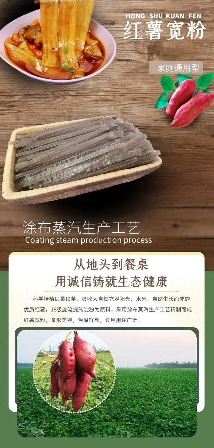 豫北壹品 【邮乐官方直播间】豫北壹品200g*2纯红薯宽粉纯红薯粉条