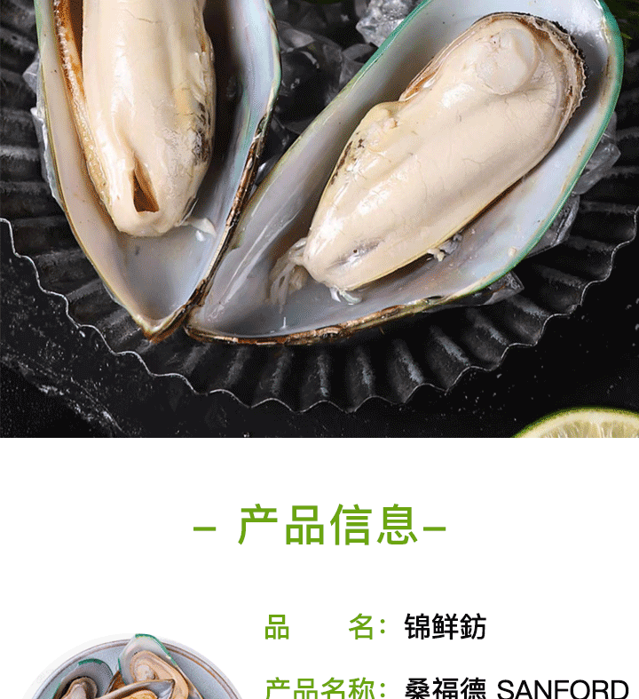 【全程冷链配送 仅限上海】锦鲜鈁青口贝M300g/袋3袋装