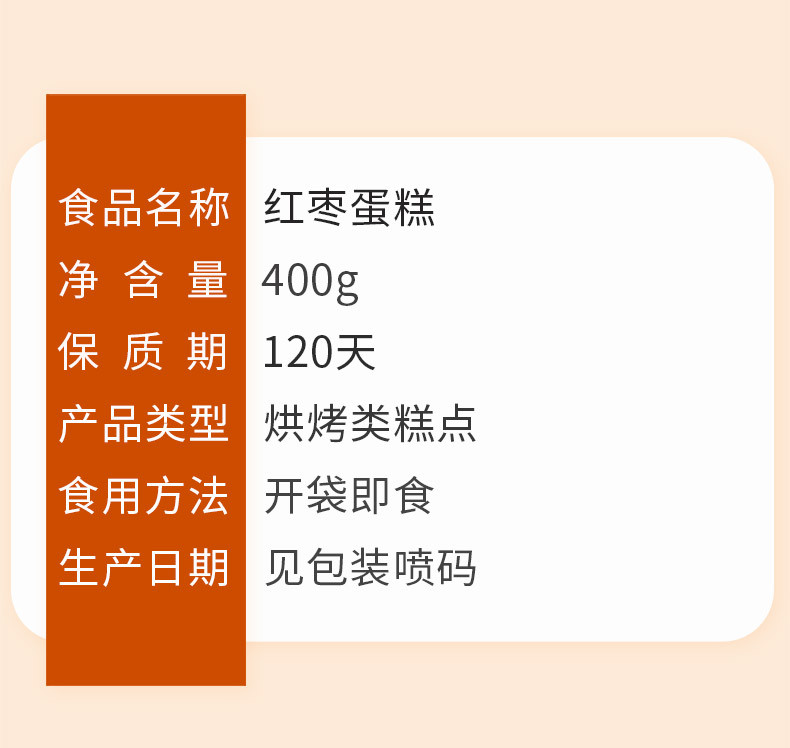 味滋源 红枣蛋糕手撕面包软面包早餐包休闲零食充饥小吃糕点