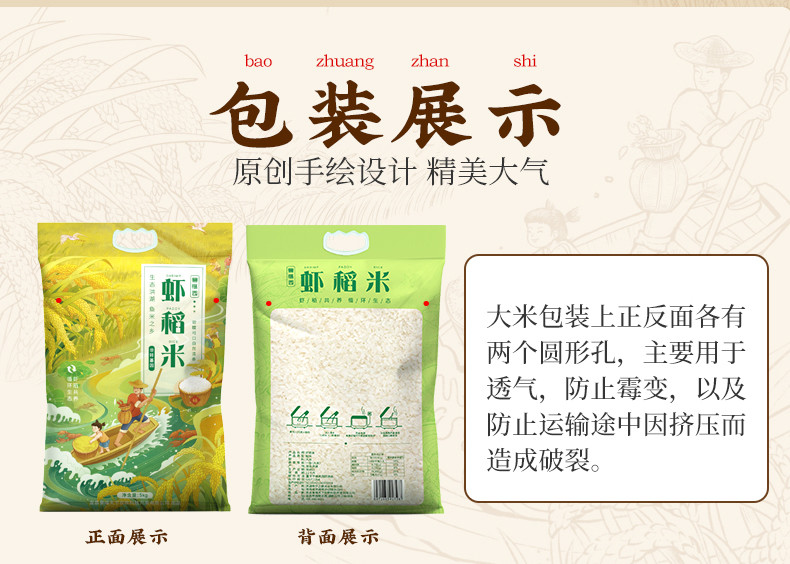  誉福园 鱼米之乡洪湖虾稻米10斤，米粒狭长饱满