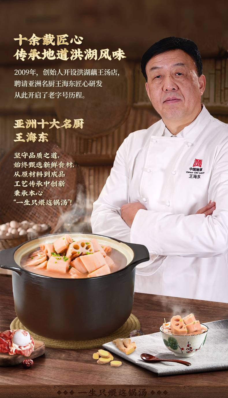  誉福园 洪湖藕汤900g/袋，加热即食，粉糯清香