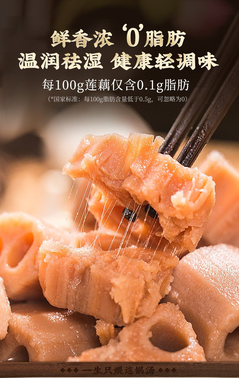  誉福园 洪湖藕汤900g/袋，加热即食，粉糯清香