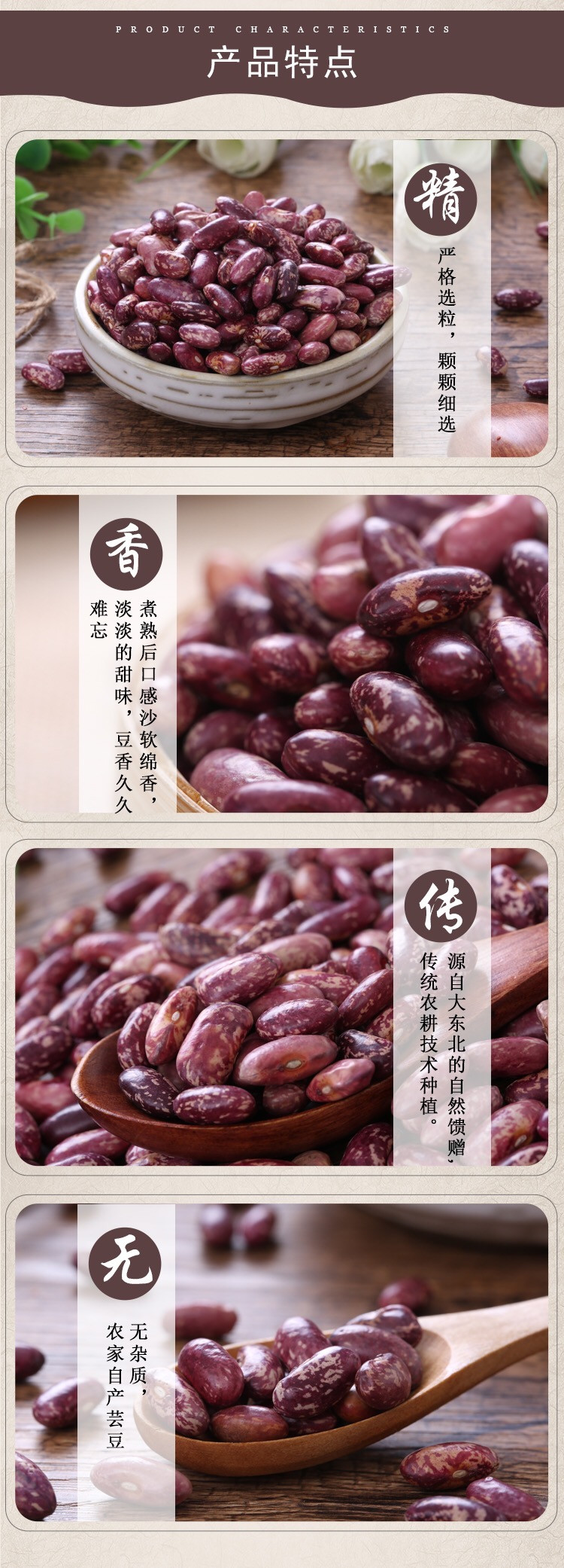  农家自产 东北紫花芸豆，产地吉林，组合装笨碴子3斤，5斤装