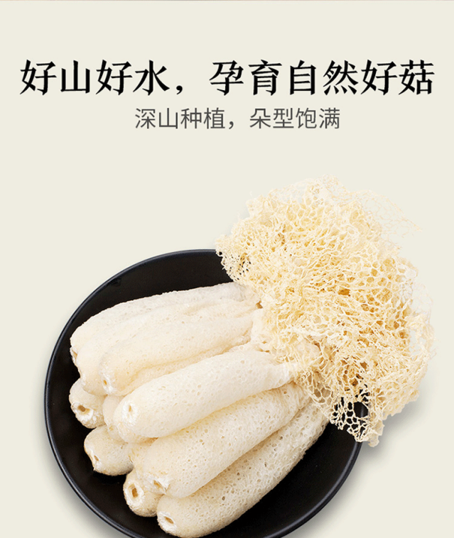 田畋全 湖北孝昌县山珍优选食用菌，干货竹荪100g/袋 100g/袋