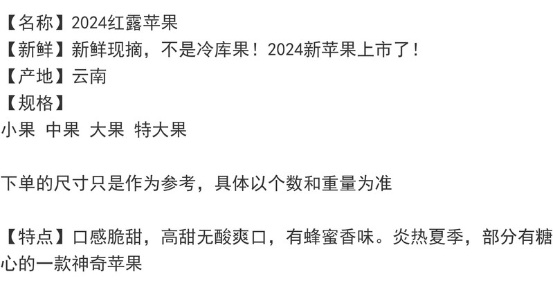 农家自产 云南红露苹果，鲜嫩多汁，清脆爽口