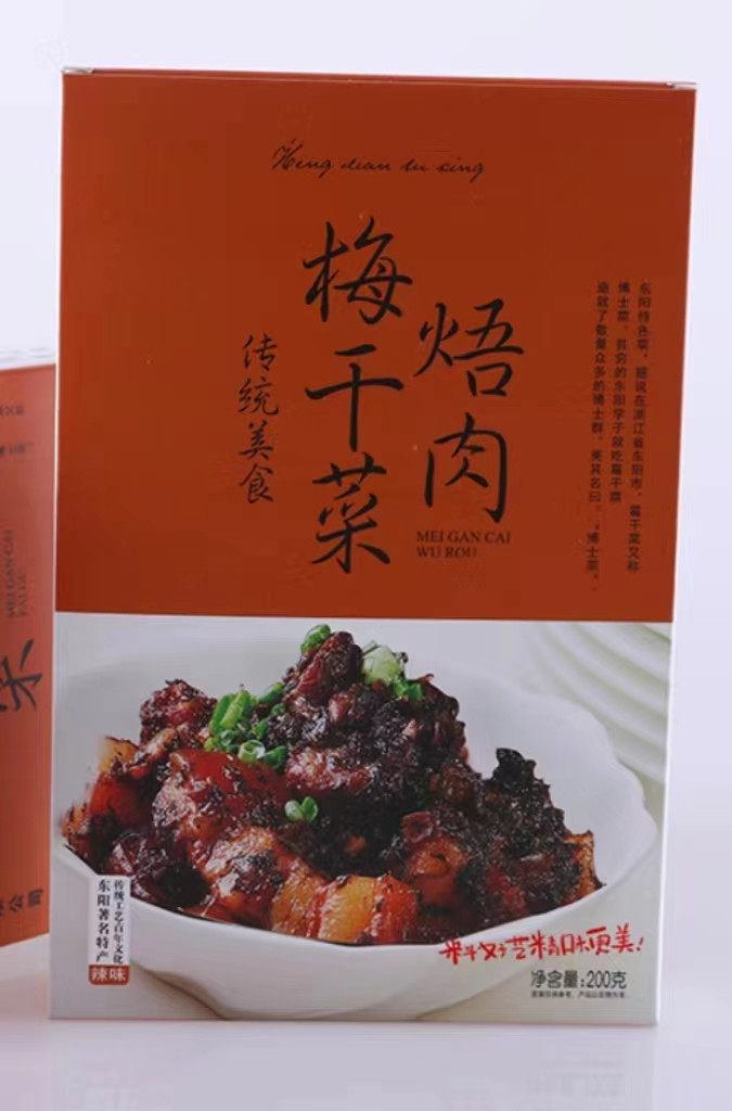 虎鹿 【东阳振兴馆】梅干菜焐肉200g