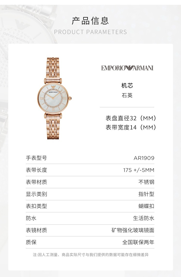 阿玛尼/ARMANI 阿玛尼(Emporio Armani)满天星手表 经典时尚休闲石英女士腕表AR1909/AR1907