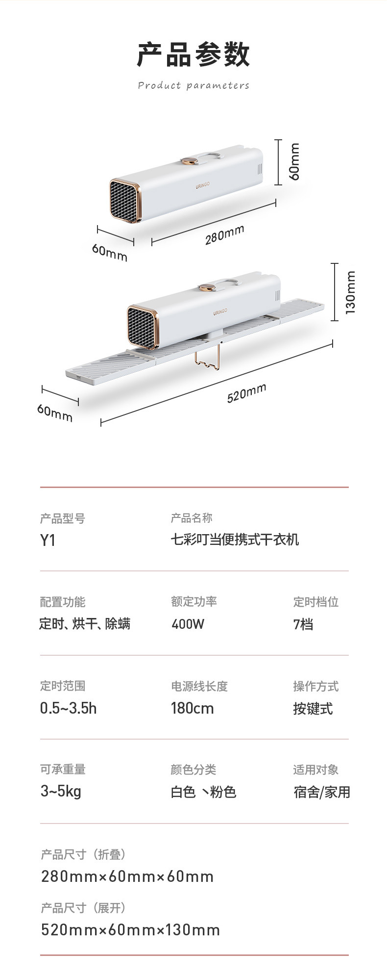 七彩叮当 URINGO 烘干机家用小型内衣消毒机婴儿儿童干衣机迷你折叠便携式定时衣服护理烘干衣架