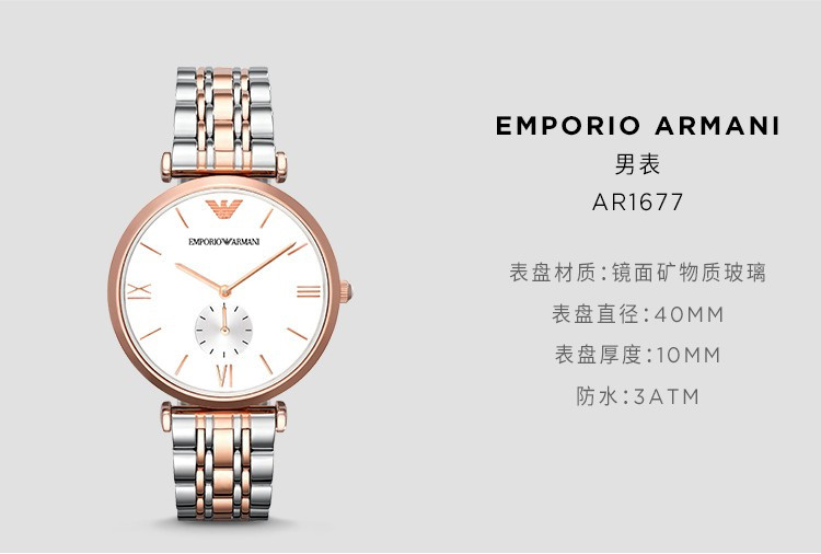 阿玛尼/ARMANI 阿玛尼(Emporio Armani)手表男钢制表带休闲时尚石英男士腕表 AR1677