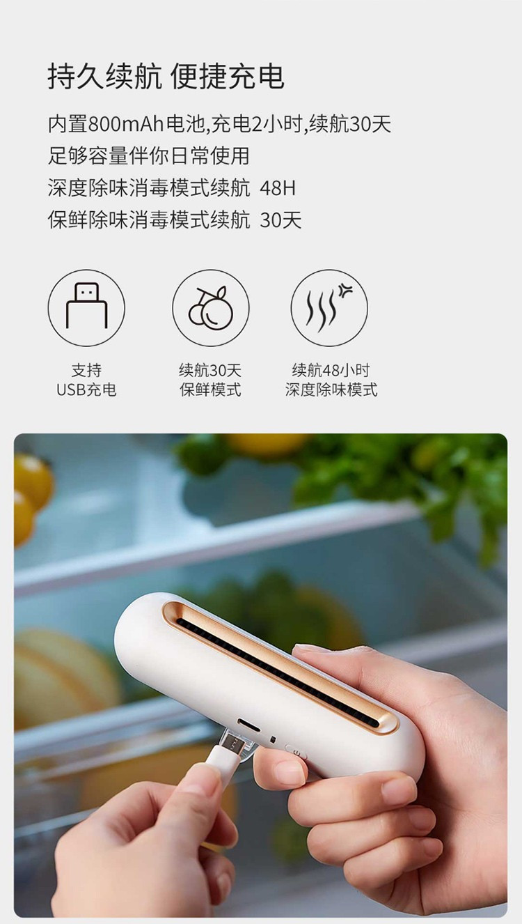 【券后169】世净EraClean冰箱除味器消毒器家用杀菌冰箱净化器保鲜冰箱除味剂除臭空气除味盒子