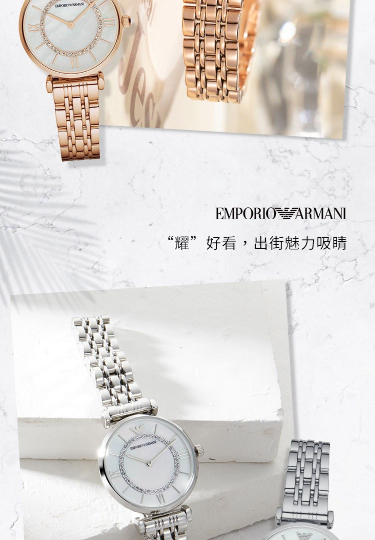 阿玛尼/ARMANI 阿玛尼(Emporio Armani) 摩天轮钢质表带欧美表女士时尚休闲石英腕表 AR1908