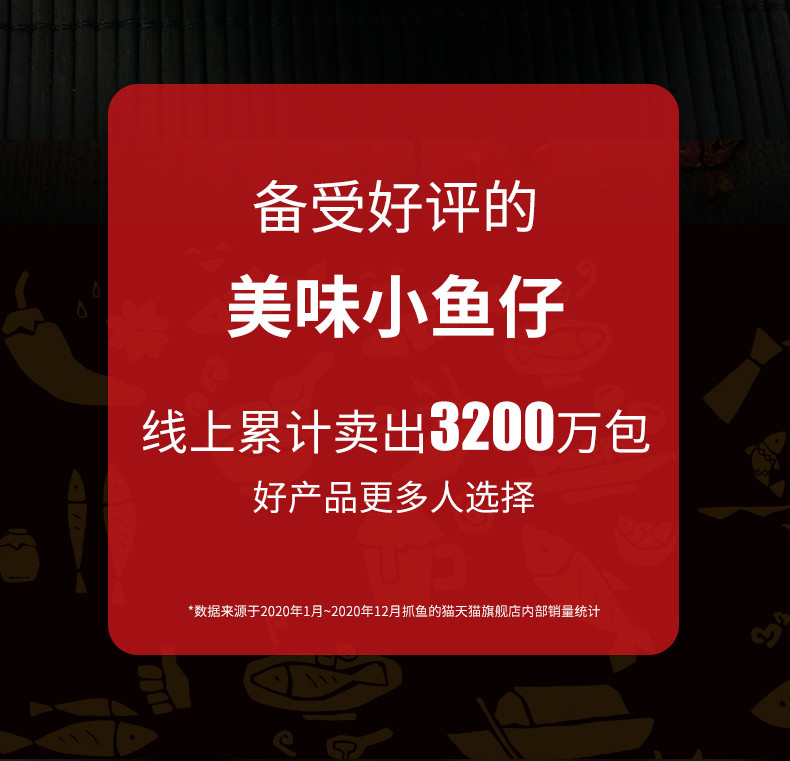 抓鱼的猫 【新人礼】7g*20包四种口味混合装鱼仔