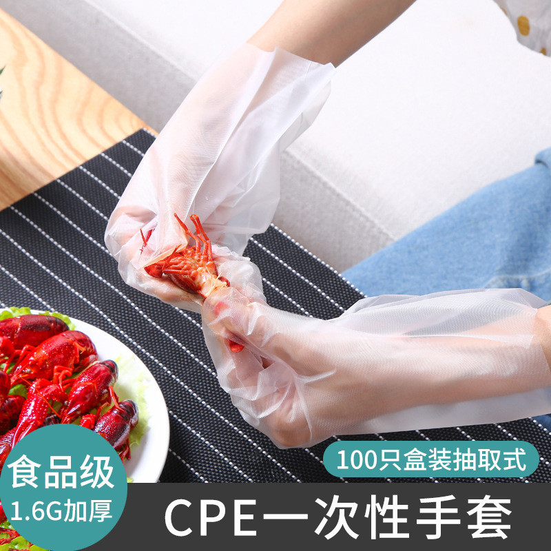 【小百货】一次性手套盒装手套100只加厚CPE盒装抽取式食品餐饮塑料手膜
