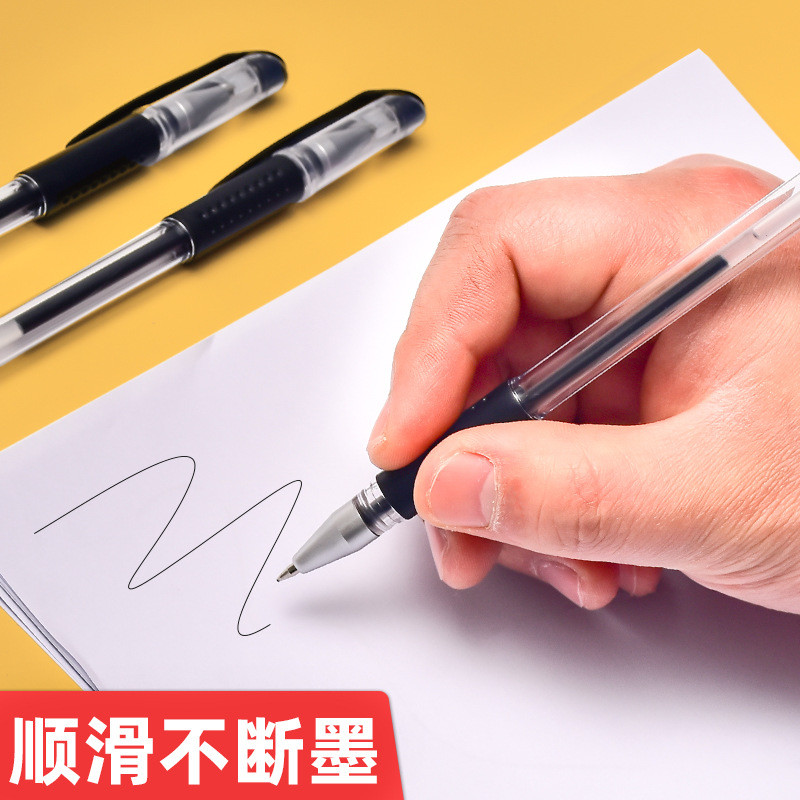 【小百货】中性笔0.5mm办公学生考试水笔刷题黑笔签字笔