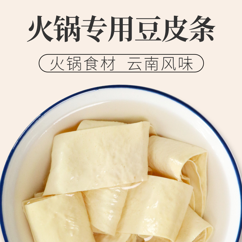 斯顿恩 火锅食材豆皮条 150g*3袋装 火锅豆皮 干货干豆皮 豆腐