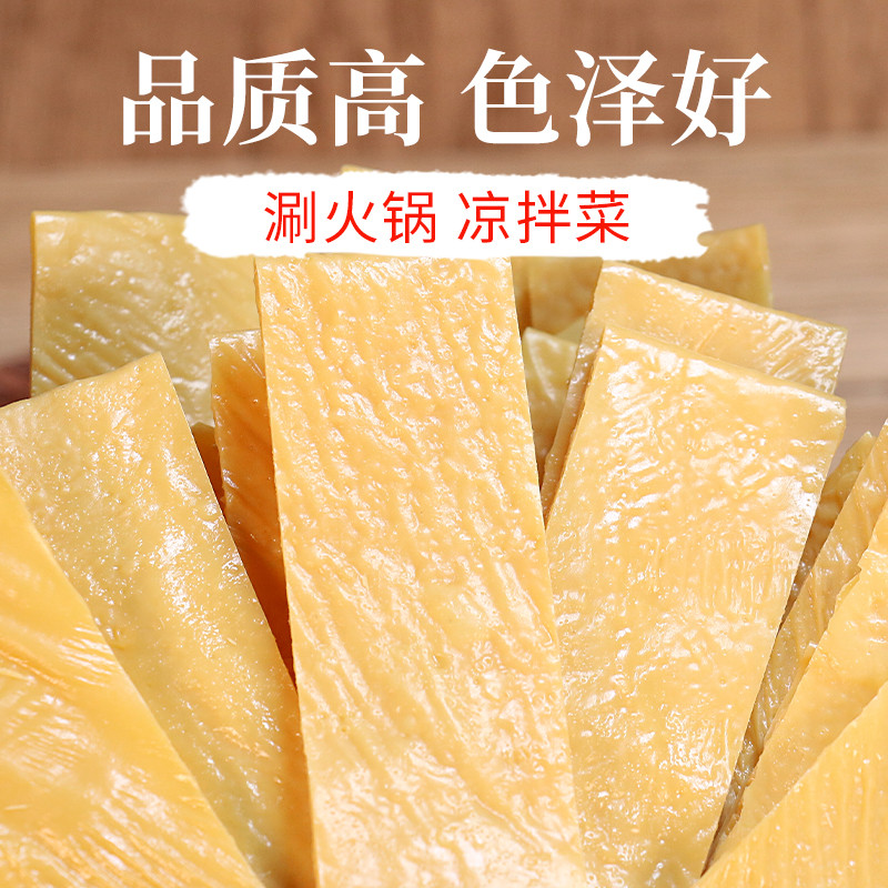 斯顿恩 火锅食材豆皮条 150g*3袋装 火锅豆皮 干货干豆皮 豆腐