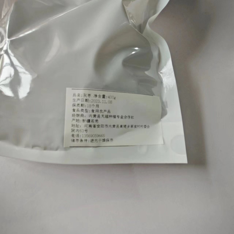 斯顿恩 新疆若羌灰枣400g 原生态清 洗过的吊干灰枣