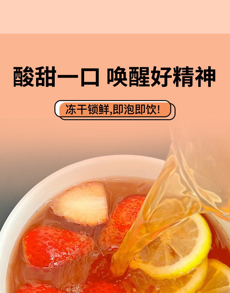 桑间优品 冻干话梅青桔柠檬茶+冻干草莓热橙茶